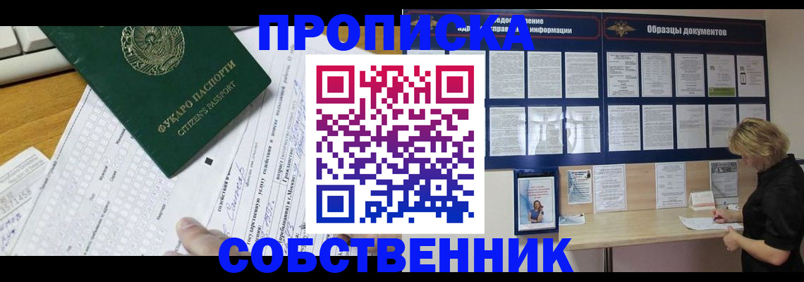 пропишу в квартире в Троицке