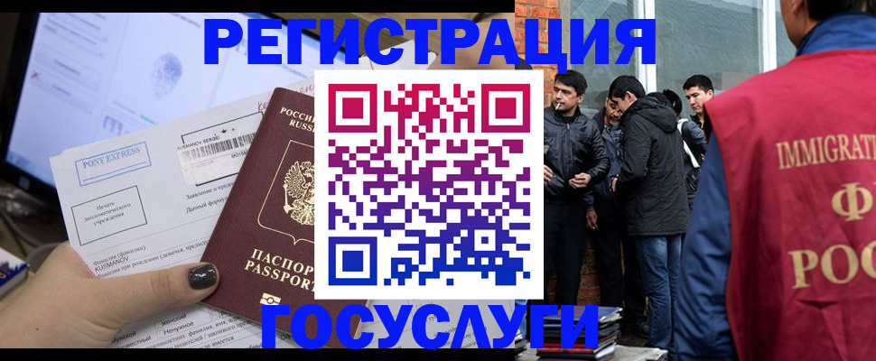 прописка штамп в Троицке