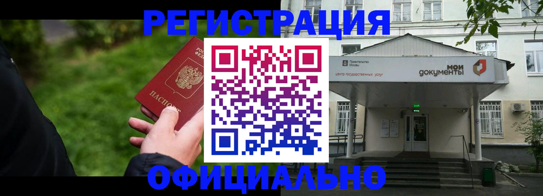 регистрация для школы в Троицке