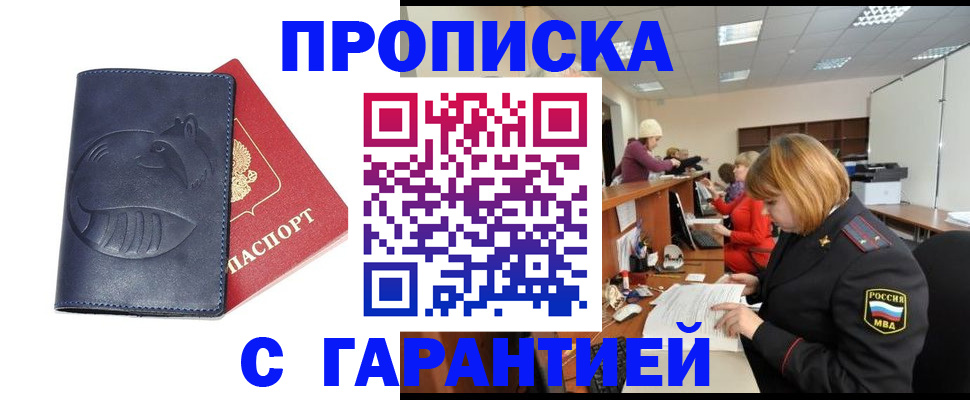 временная регистрация госуслуги в Троицке